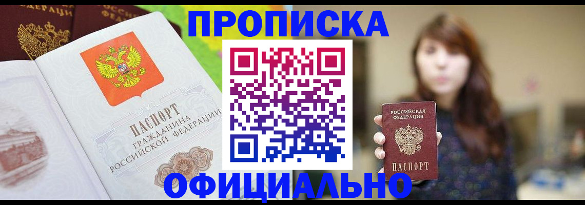 временная регистрация собственник в Усть-Илимске