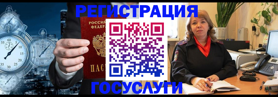 миграционный учет в Усть-Илимске